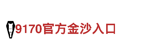 尽在亚博登录区98db in游戏广告，玩出广告新高度